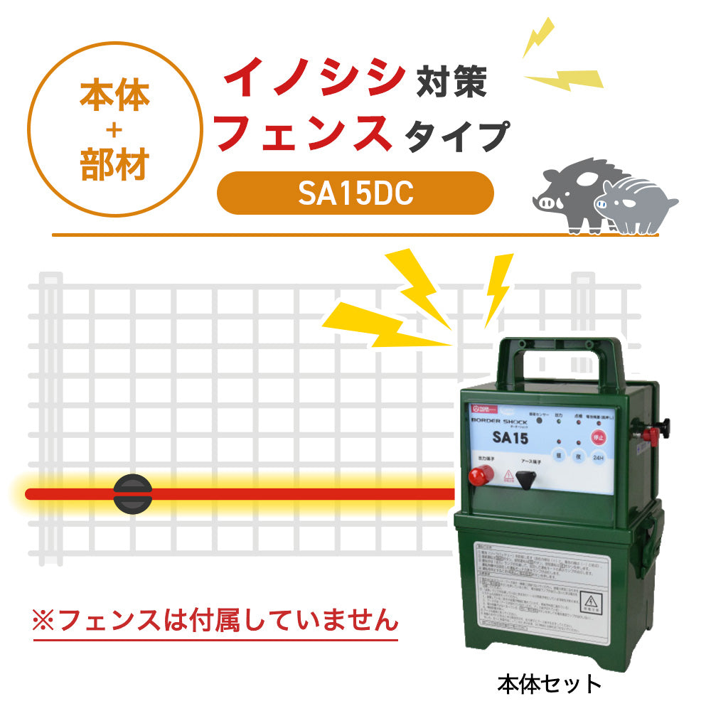 Nishiden electric fence NSD-5 (main unit set only)