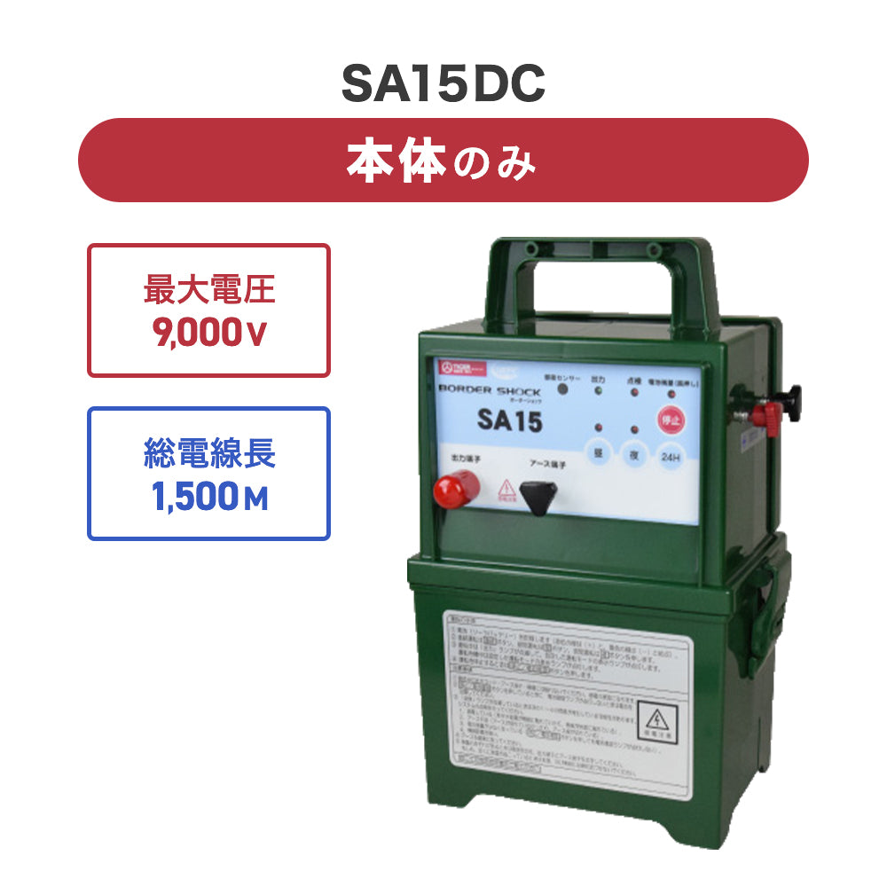 The electric fence body SA30DC (only as for the body) tiger