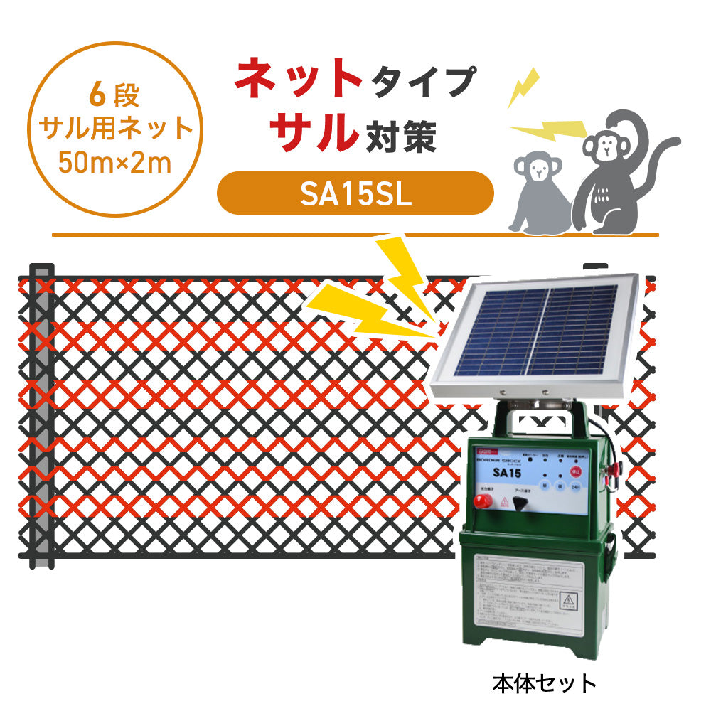 Nishiden electric fence NSD-5 (main unit set only)