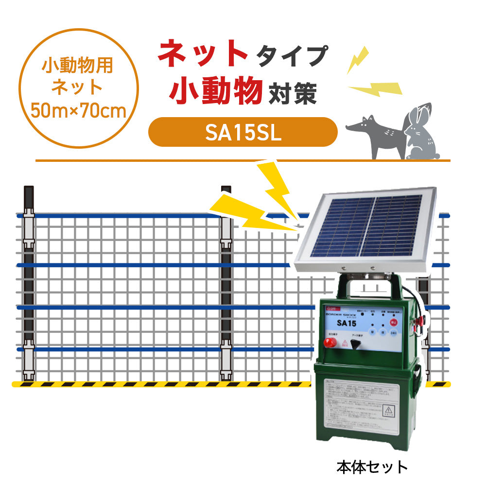 Nishiden electric fence NSD-5 (main unit set only)