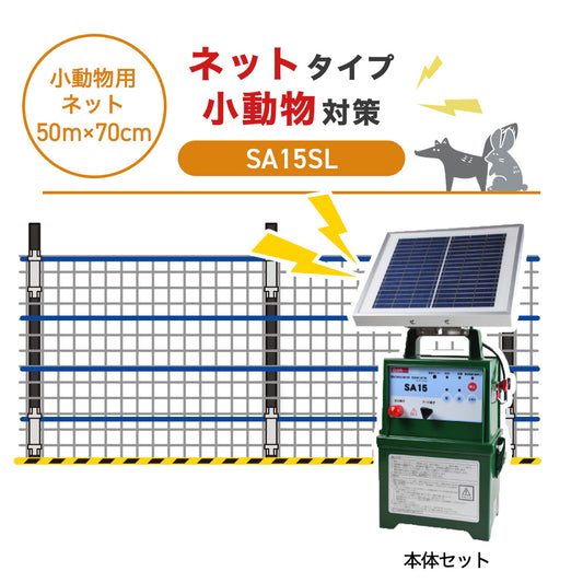 Nishiden electric fence NSD-5 (main unit set only)