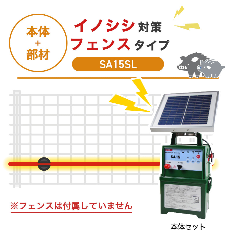 Nishiden electric fence NSD-5 (main unit set only)