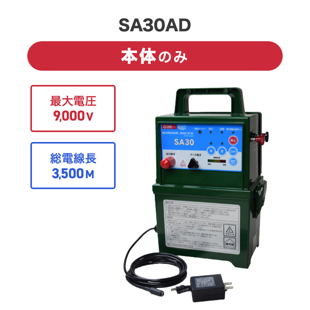 The electric fence body SA30DC (only as for the body) tiger