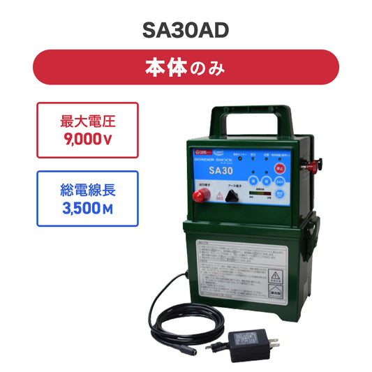 The electric fence body SA30DC (only as for the body) tiger