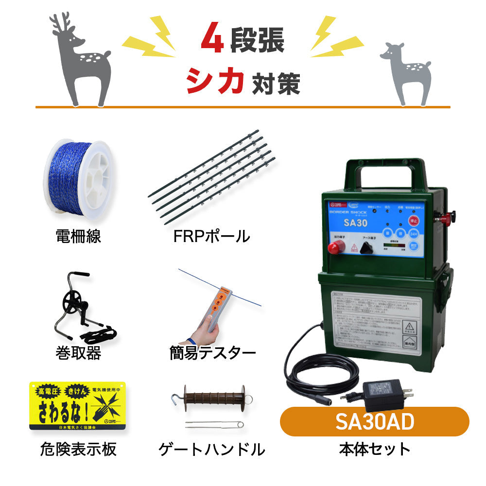 The electric fence body SA30DC (only as for the body) tiger