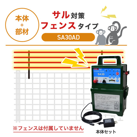 Nishiden electric fence NSD-5 (main unit set only)