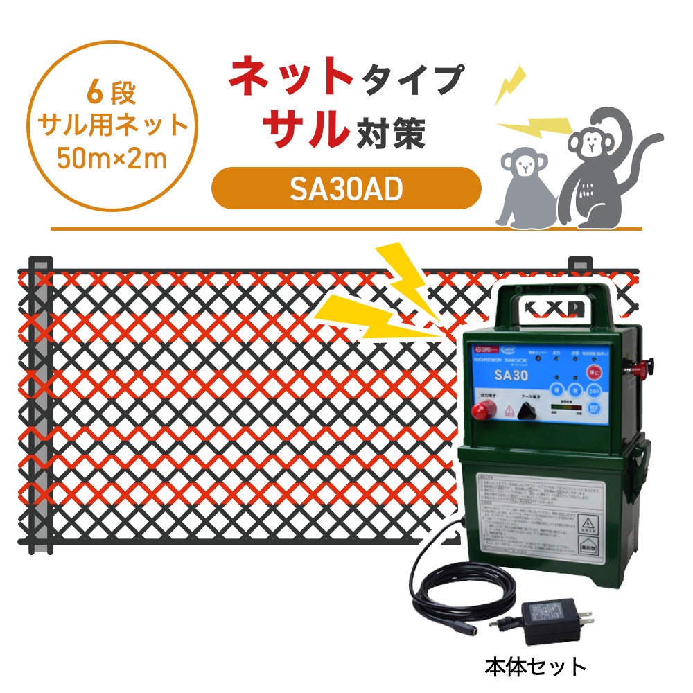 Nishiden electric fence NSD-5 (main unit set only)