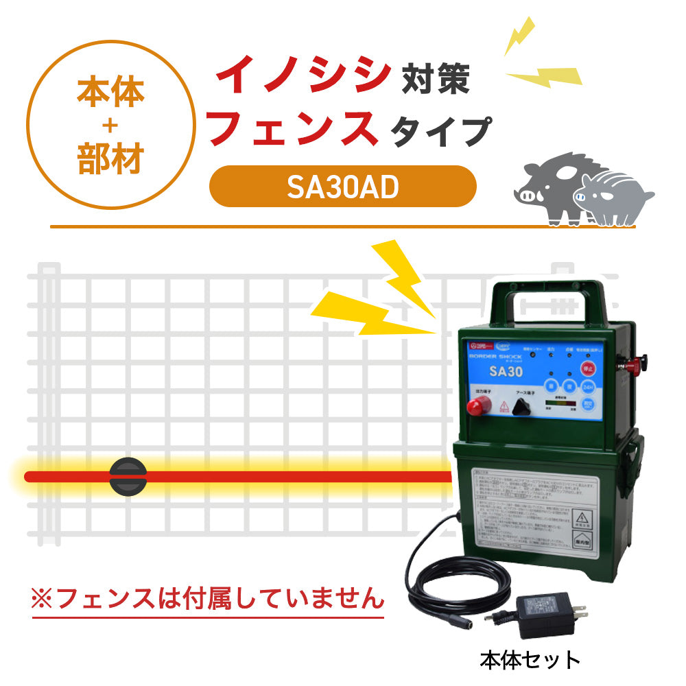Nishiden electric fence NSD-5 (main unit set only)
