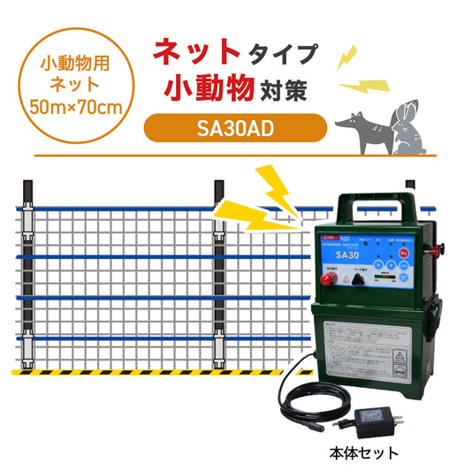 Nishiden electric fence NSD-5 (main unit set only)