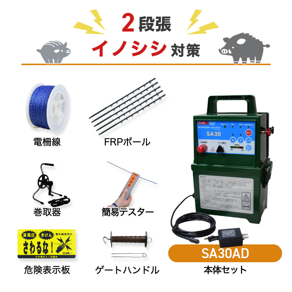 The electric fence body SA30DC (only as for the body) tiger