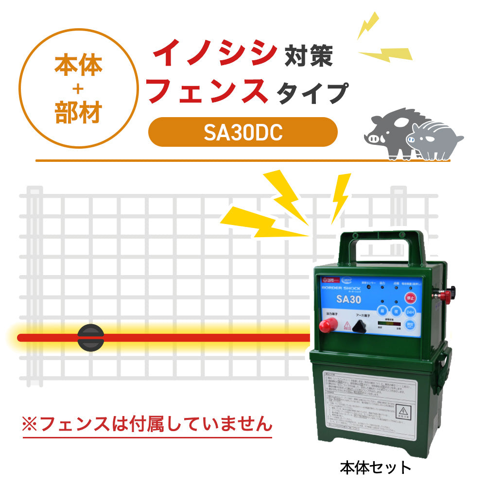 Nishiden electric fence NSD-5 (main unit set only)