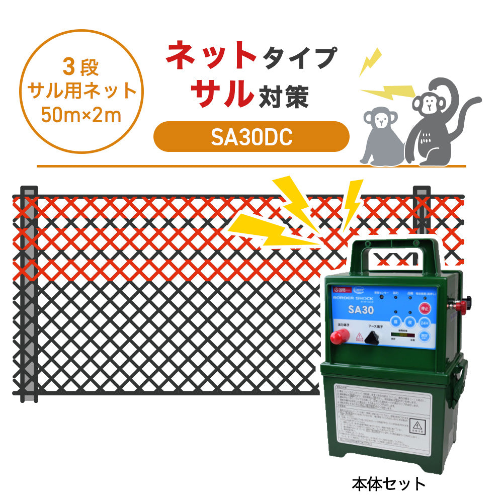 Nishiden electric fence NSD-5 (main unit set only)