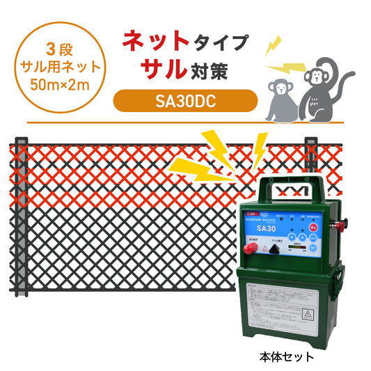 Nishiden electric fence NSD-5 (main unit set only)