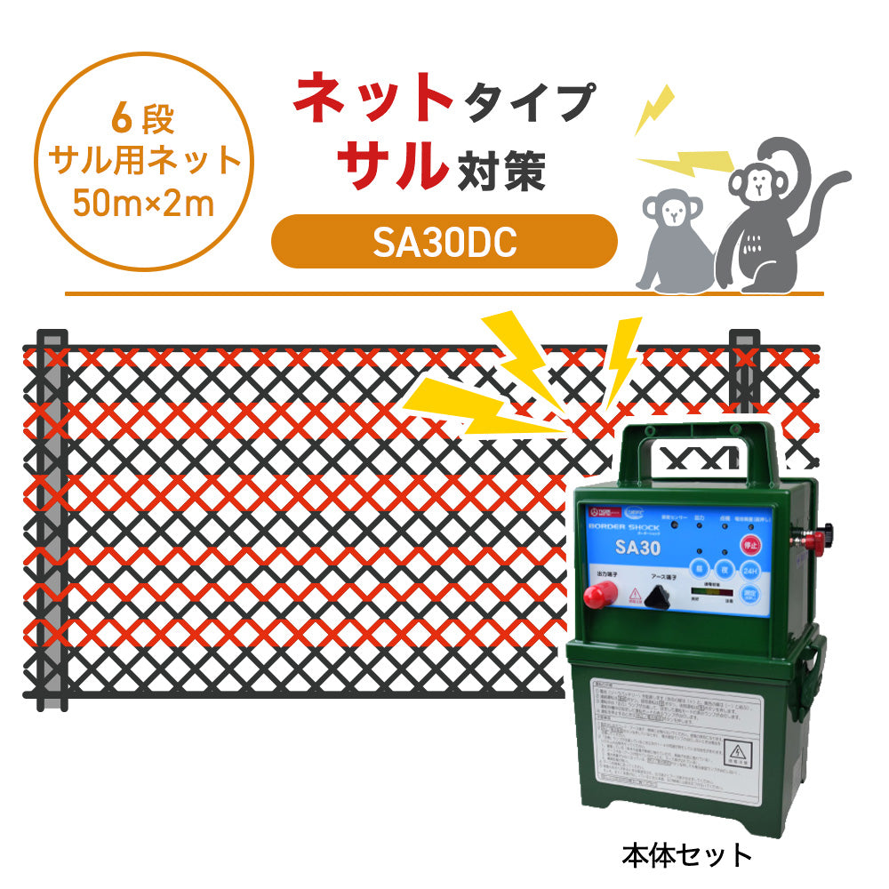 Nishiden electric fence NSD-5 (main unit set only)