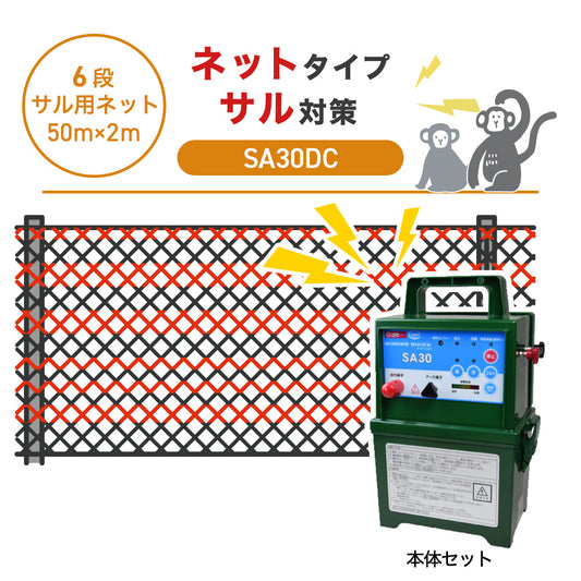 Nishiden electric fence NSD-5 (main unit set only)