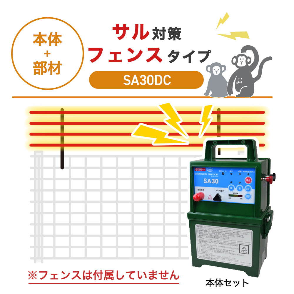 Nishiden electric fence NSD-5 (main unit set only)