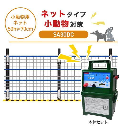 Nishiden electric fence NSD-5 (main unit set only)