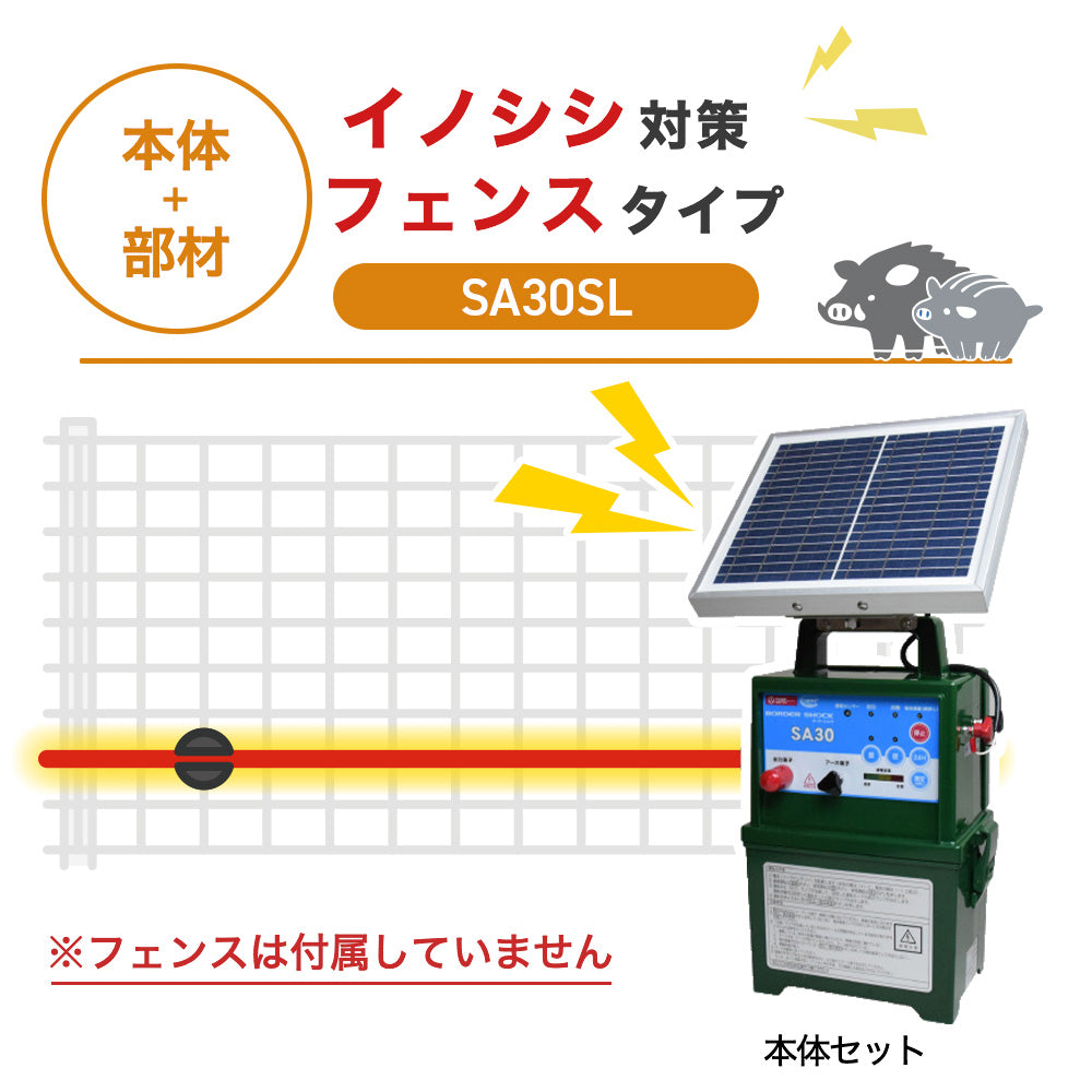 Nishiden electric fence NSD-5 (main unit set only)