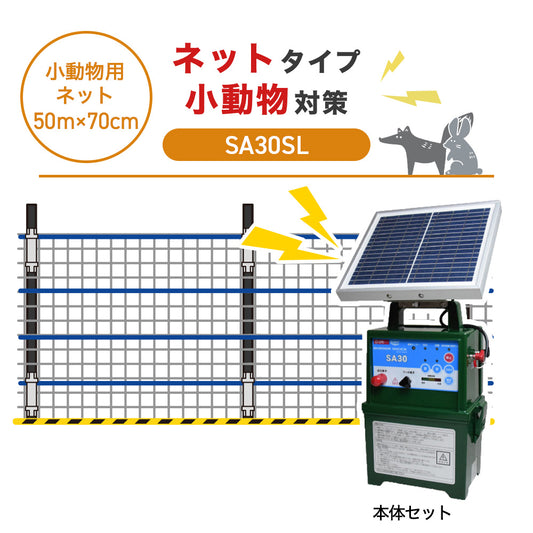 Nishiden electric fence NSD-5 (main unit set only)