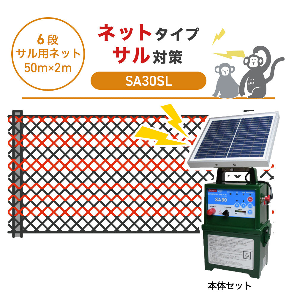Nishiden electric fence NSD-5 (main unit set only)