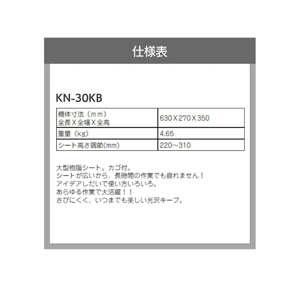 啓文社 ノンキー 移動できる作業椅子 こしかけ KN-30KB