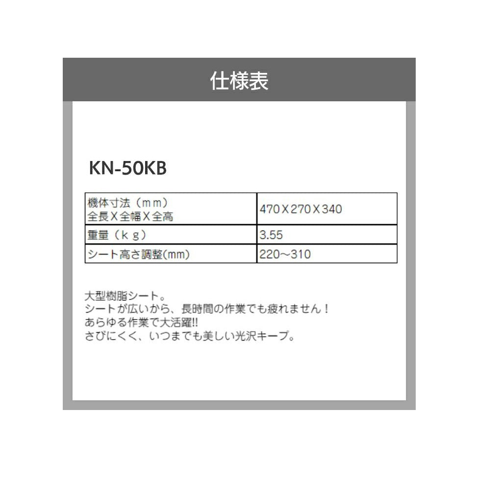 啓文社 ノンキー 移動できる作業椅子 こしかけ KN-50KB