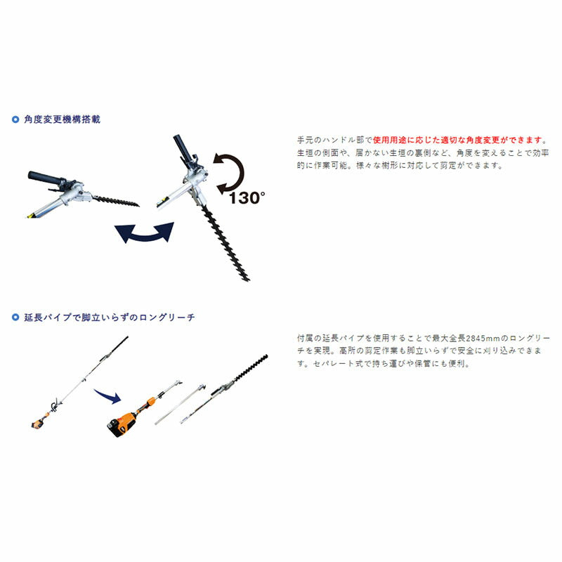 高所剪定機 ポールバリカン 2.0Ahバッテリー elex BBH800PHL-201 アイデック