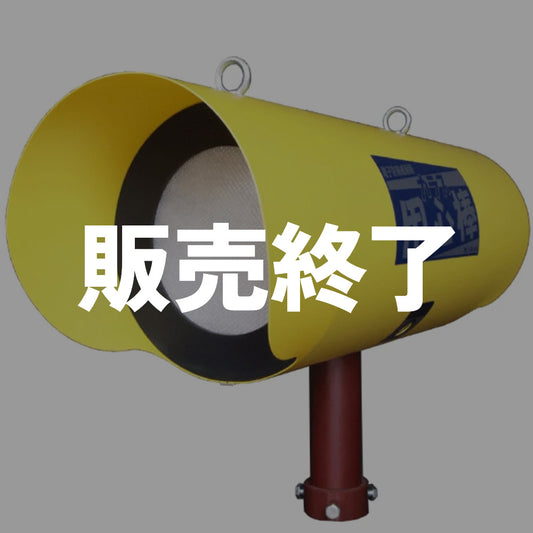 Bird damage countermeasures, extermination threat machine/explosion machine, crow bodyguard KRS-100