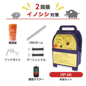 Apollo Electric Fence AP-2011 200m x 2 Tiers (For Wild Boar) Body + Parts Set Dry Battery