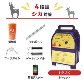 Apollo Electric Fence AP-2011 200m x 2 Tiers (For Wild Boar) Body + Parts Set Dry Battery