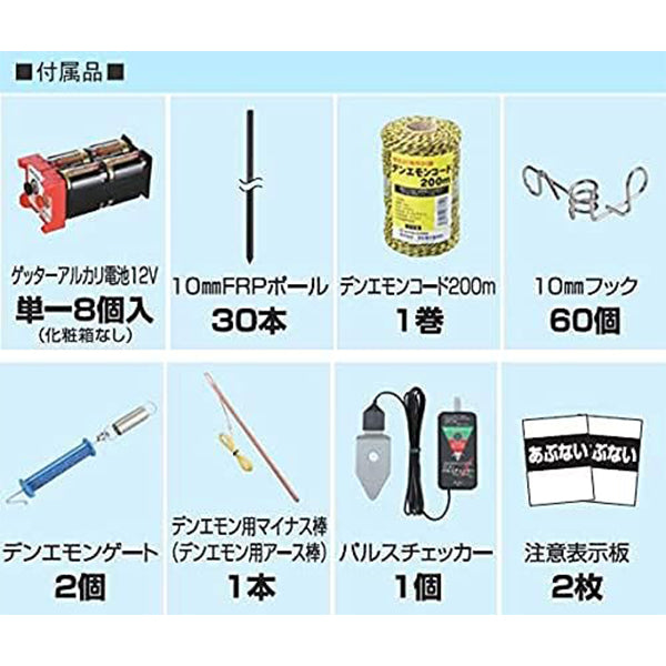 4560171679413 デンエモン2 100mセット 末松電子製作所