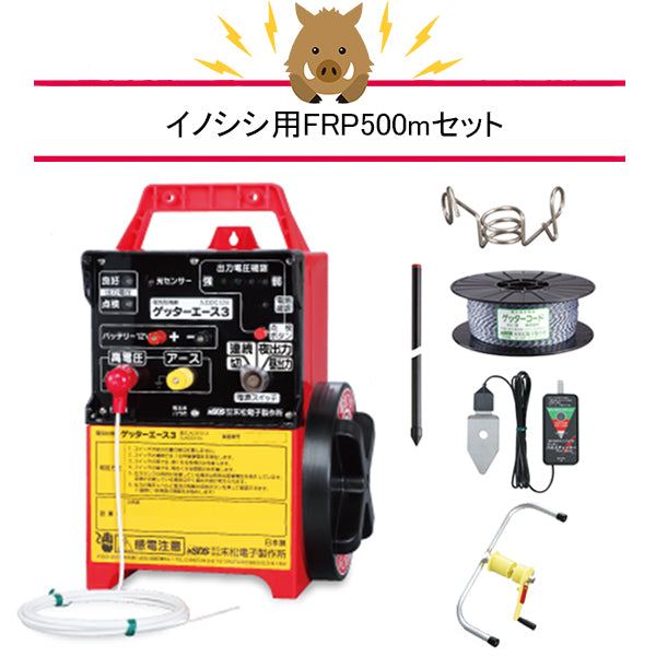 4560171679567 2段500mFRPセット 末松電子製作所