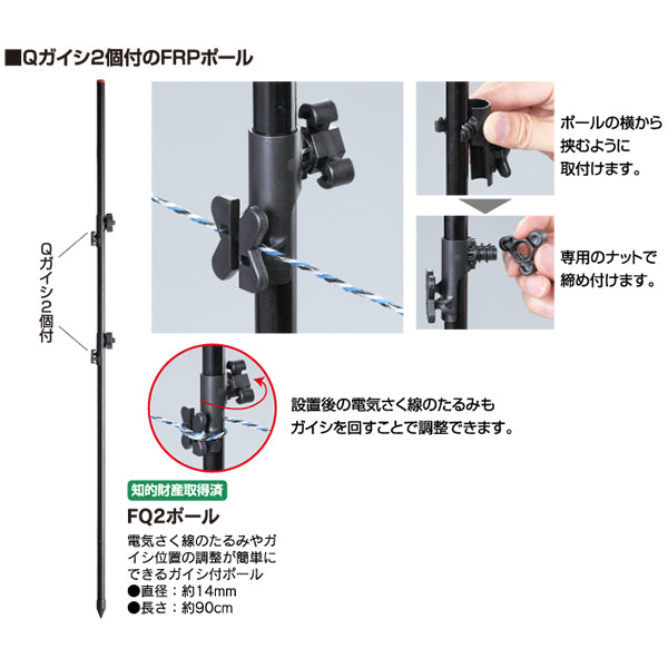 4560171679611 2段250mFQセット 末松電子製作所