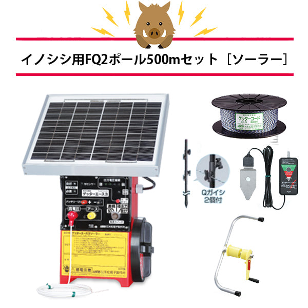 4560171679628 2段500mFQソーラーセット 末松電子製作所