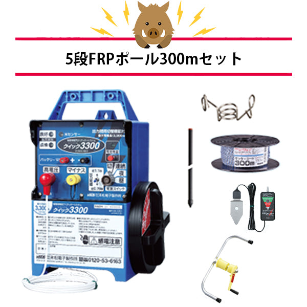 4560171679680 5段300mFRPセット 末松電子製作所