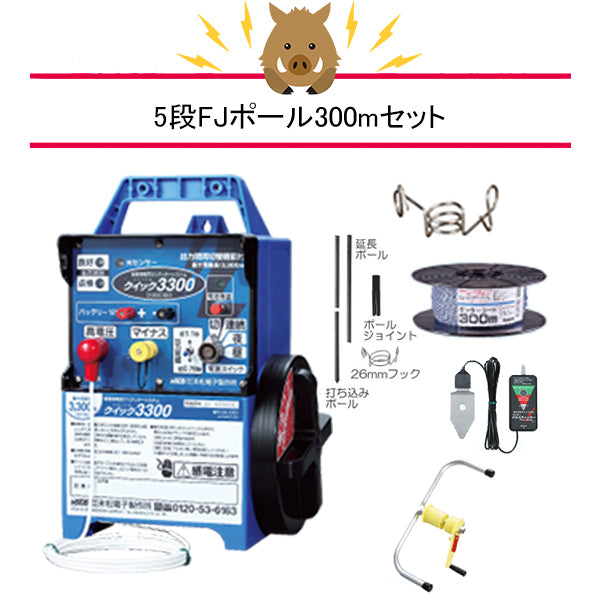 4560171679666 5段300mFJセット 末松電子製作所