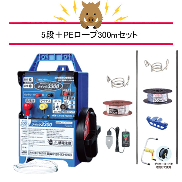 4560171679451 5段+PEロープ300mセット 末松電子製作所
