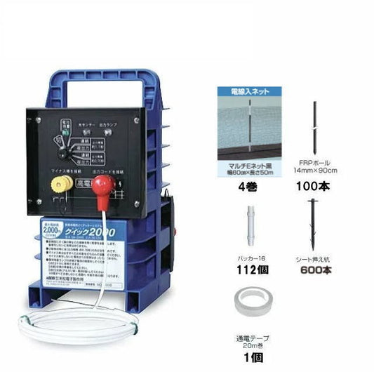 4560171679444 マルチEネット黒200mセット 末松電子製作所