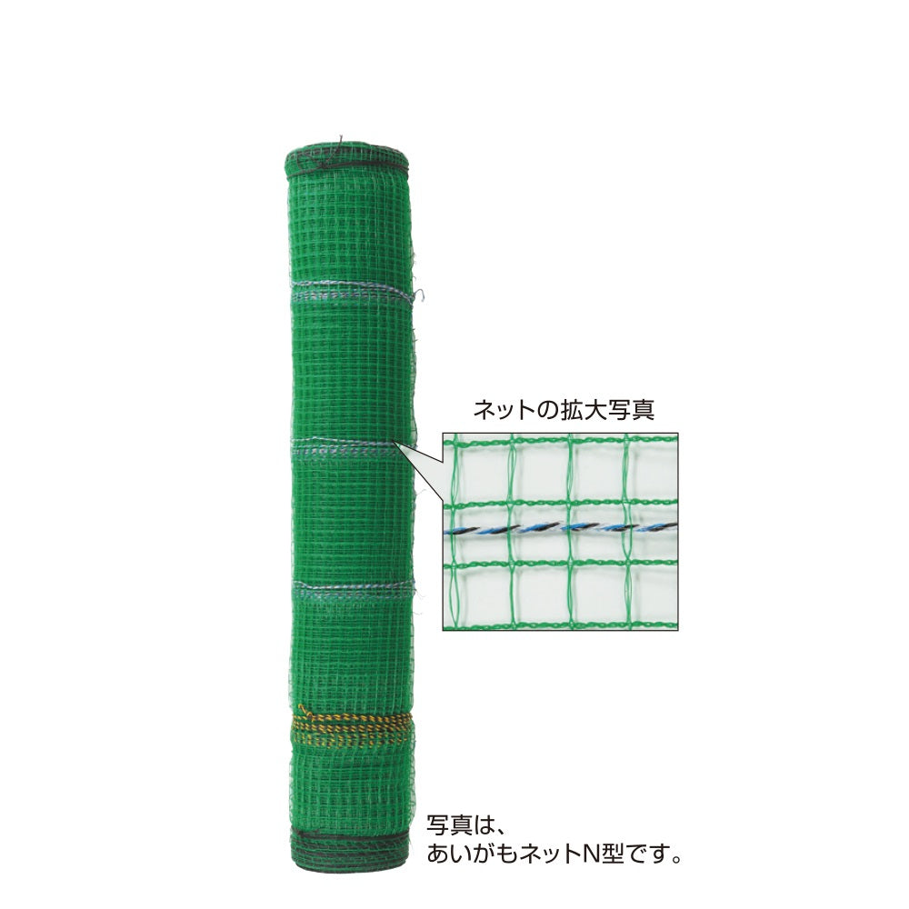 4560171677433 あいがもネットN型 1.2m×50m 末松電子製作所