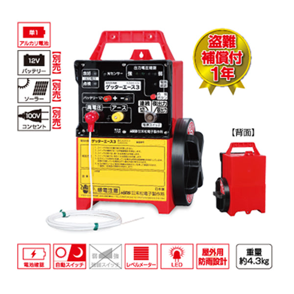 4560171671110 ゲッターエース3 末松電子製作所