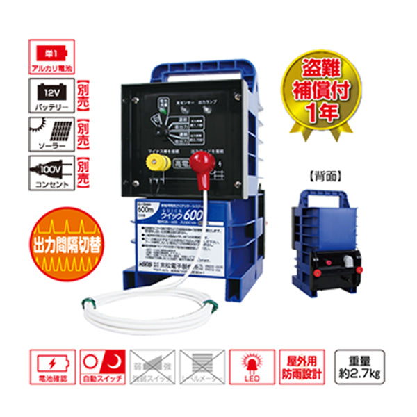 【50m×8段張り】末松電子製作所 クイック600 サル対策