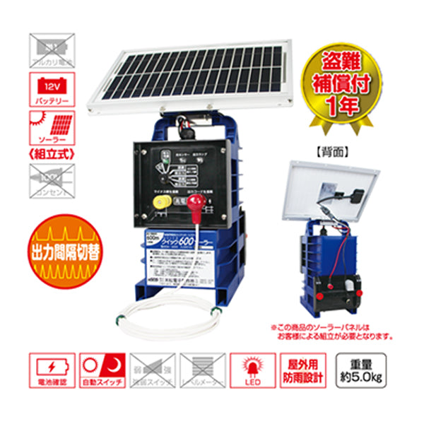 4560171671264 クイック600ソーラー 末松電子製作所