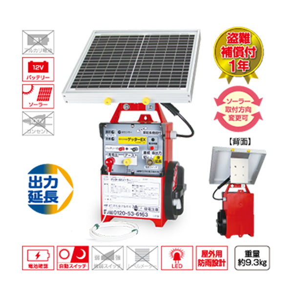【1000m×2段張り】末松電子製作所 ゲッターEXソーラー イノシシ対策