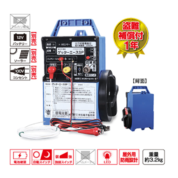 4560171671035 ゲッターエースSP 末松電子製作所