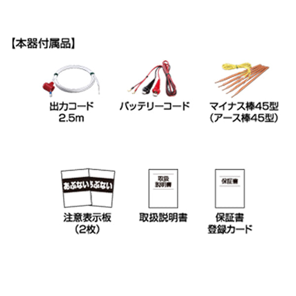 【750m×4段張り】末松電子製作所 電気柵 ゲッターエースSP シカ対策