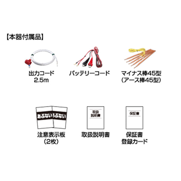 【750m×8段張り】末松電子製作所 電気柵 ハイパワーゲッター サル対策