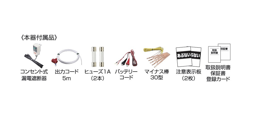 【1000m×2段張り】末松電子製作所 電気柵 DAC-20 イノシシ対策