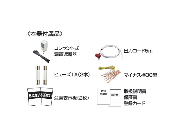 【1000m×2段張り】末松電子製作所 電気柵 AC-20 イノシシ対策