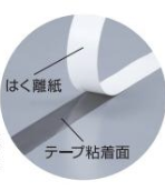 4560171677396 通電テープ 末松電子製作所