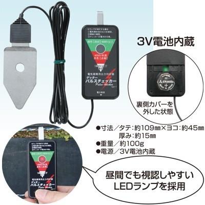 4560171676061 パルスチェッカー 末松電子製作所